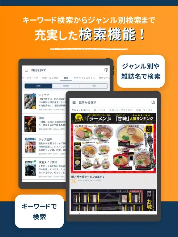 楽天マガジン-電子書籍アプリで1200誌以上の雑誌が読み放題 iPad  स्क्रीनशॉट