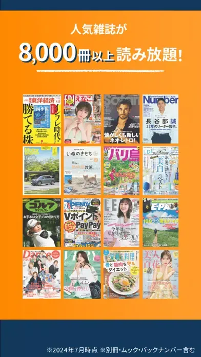 楽天マガジン-電子書籍アプリで1200誌以上の雑誌が読み放題 स्क्रीनशॉट