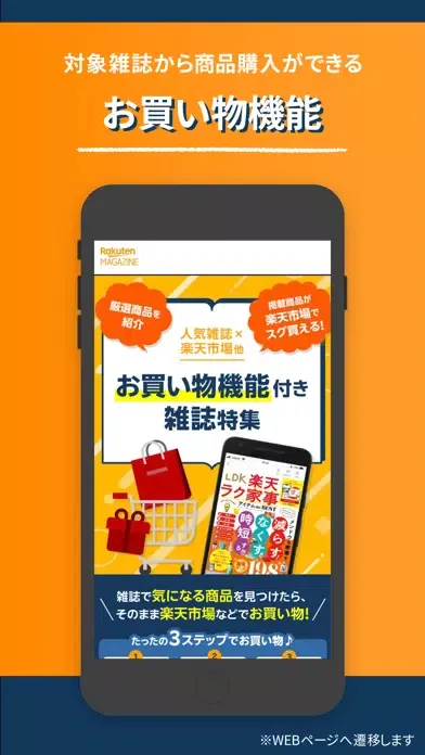 楽天マガジン-電子書籍アプリで1200誌以上の雑誌が読み放題 स्क्रीनशॉट