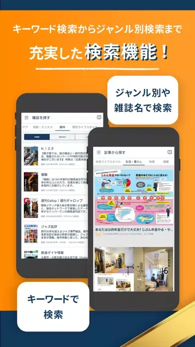 楽天マガジン-電子書籍アプリで1200誌以上の雑誌が読み放題 स्क्रीनशॉट