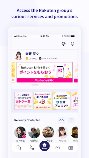 Rakuten Link应用截图