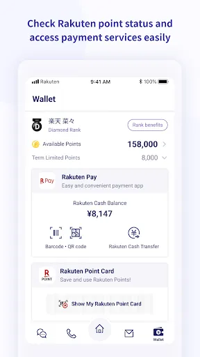 Rakuten Link应用截图