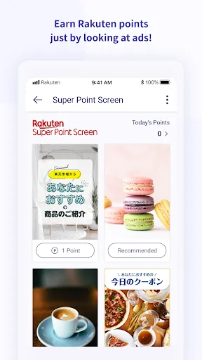 Rakuten Link应用截图