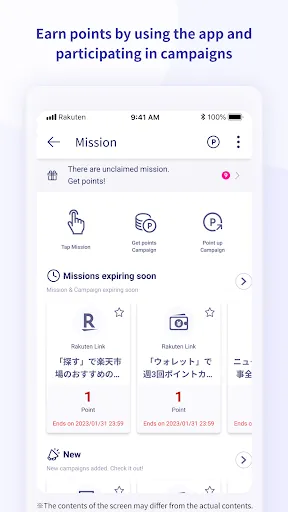 Rakuten Link应用截图