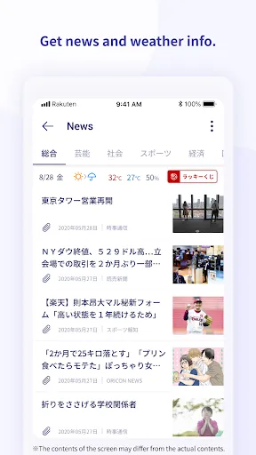 Rakuten Link应用截图