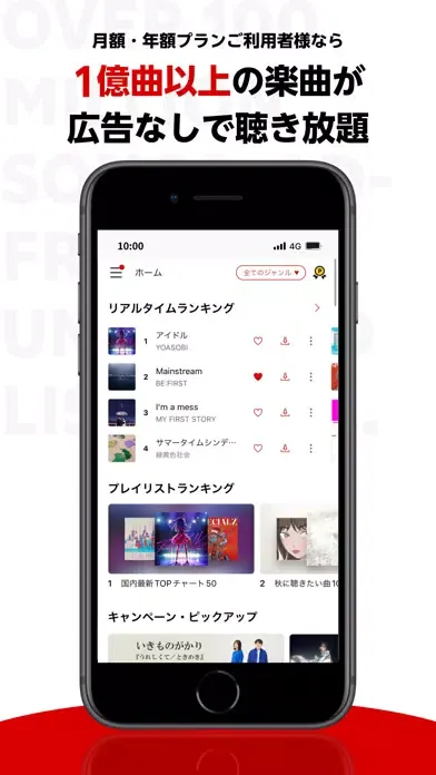 Tangkapan layar 楽天ミュージック