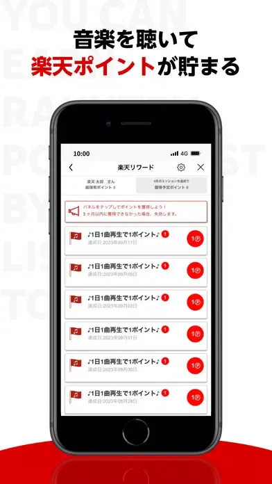 Tangkapan layar 楽天ミュージック
