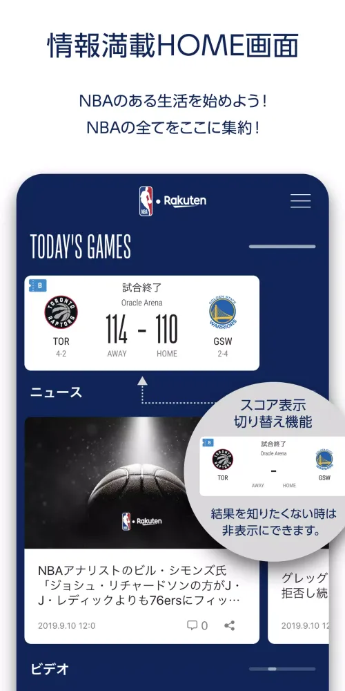NBA Rakuten स्क्रीनशॉट