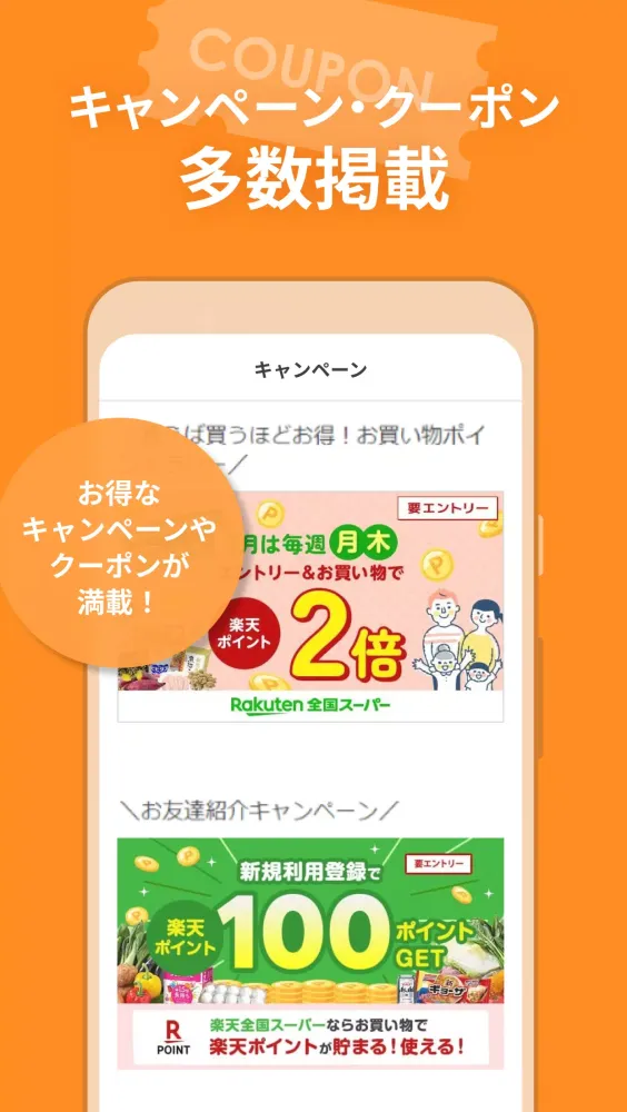صور 西友アプリ