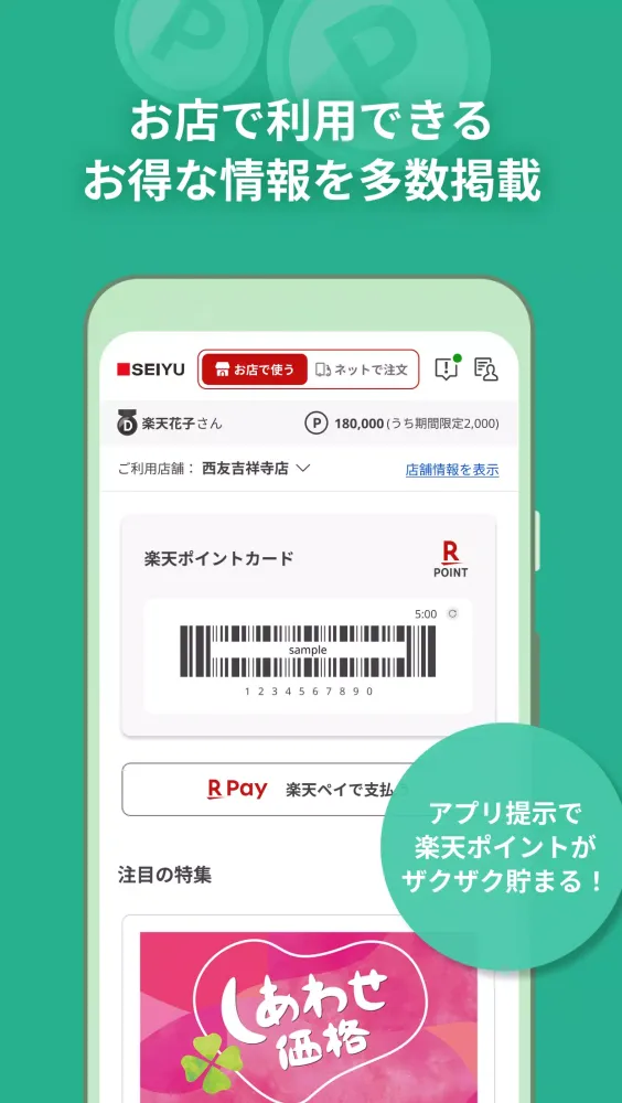 صور 西友アプリ
