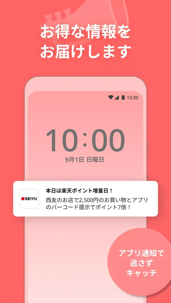 صور 西友アプリ