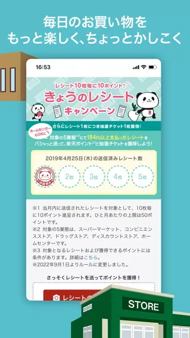 Capturas de pantalla de Rakuten Pasha：街のクーポンアプリ
