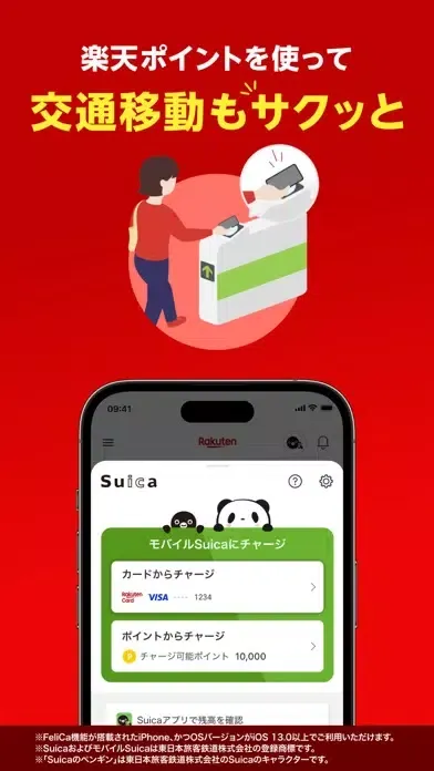 楽天ペイ-楽天ポイントカードも利用できるスマホ決済アプリ Ekran Görüntüleri