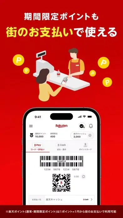 楽天ペイ-楽天ポイントカードも利用できるスマホ決済アプリ Ekran Görüntüleri
