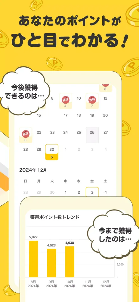 صور 楽天ポイントクラブ – 楽天ポイント管理アプリ