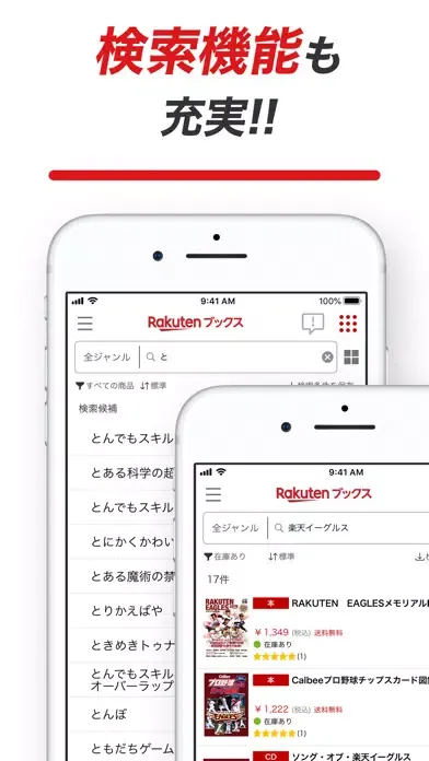 صور 楽天ブックス