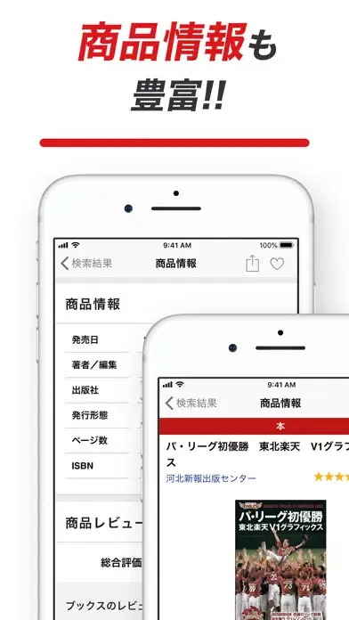 صور 楽天ブックス