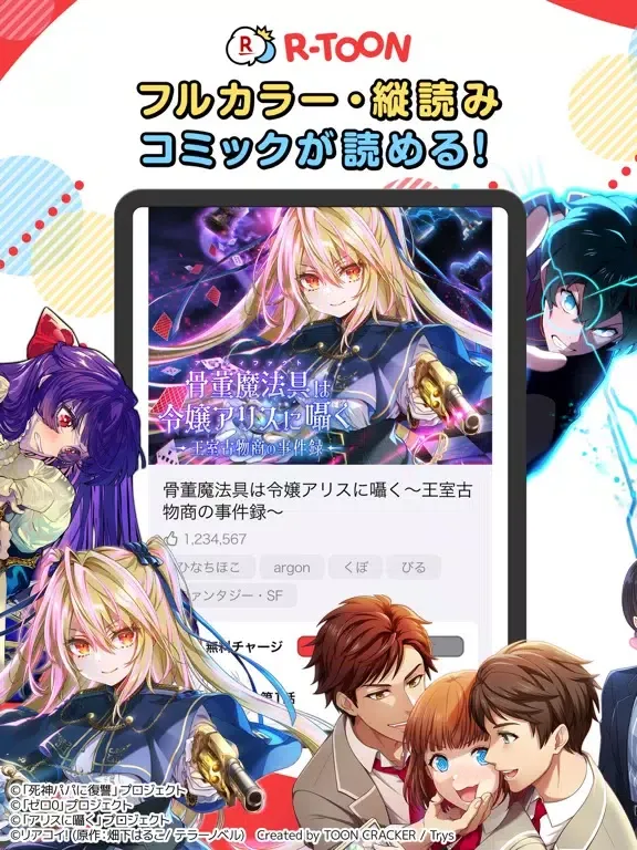 Captures d'écran de R-TOON：楽天Koboのコミックアプリ iPad 