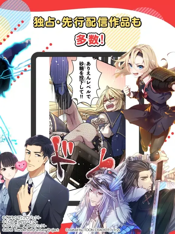 Captures d'écran de R-TOON：楽天Koboのコミックアプリ iPad 