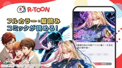 Captures d'écran de R-TOON：楽天Koboのコミックアプリ