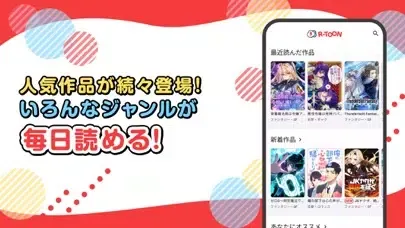 Captures d'écran de R-TOON：楽天Koboのコミックアプリ