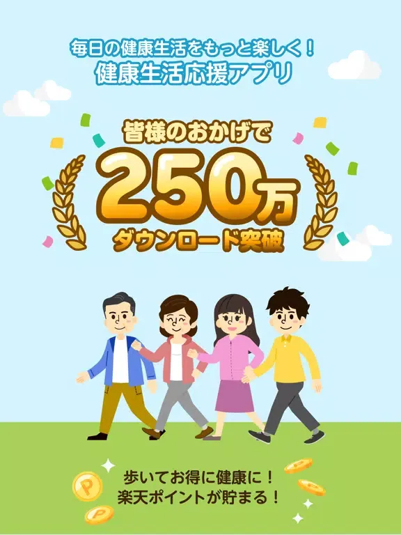 Ảnh chụp màn hình của 楽天シニア 歩いてポイントが貯まる歩数計・ウォーキングアプリ iPad 