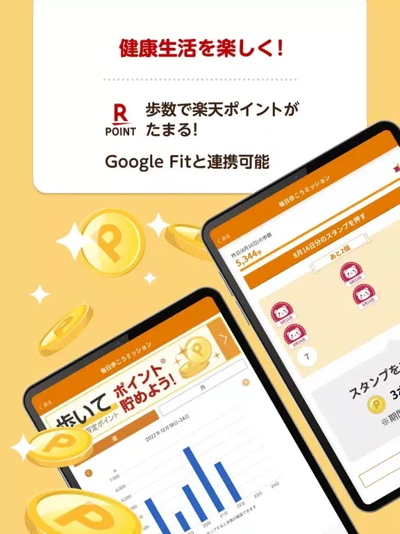 Ảnh chụp màn hình của 楽天シニア 歩いてポイントが貯まる歩数計・ウォーキングアプリ iPad 