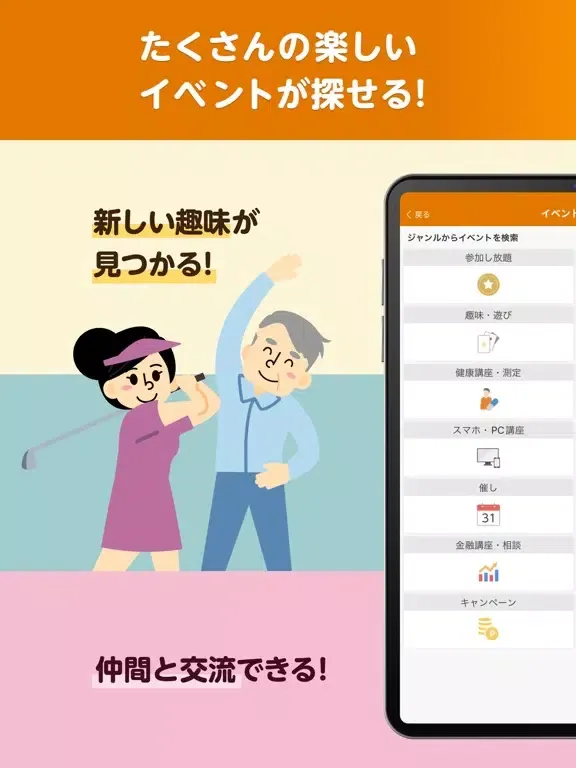 Ảnh chụp màn hình của 楽天シニア 歩いてポイントが貯まる歩数計・ウォーキングアプリ iPad 