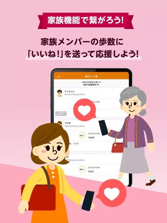 Ảnh chụp màn hình của 楽天シニア 歩いてポイントが貯まる歩数計・ウォーキングアプリ iPad 