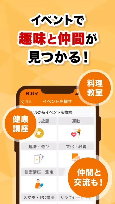 Ảnh chụp màn hình của 楽天シニア 歩いてポイントが貯まる歩数計・ウォーキングアプリ