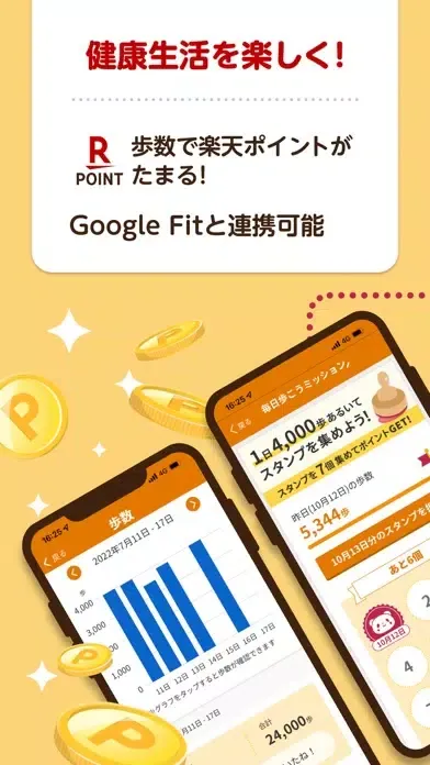 Ảnh chụp màn hình của 楽天シニア 歩いてポイントが貯まる歩数計・ウォーキングアプリ