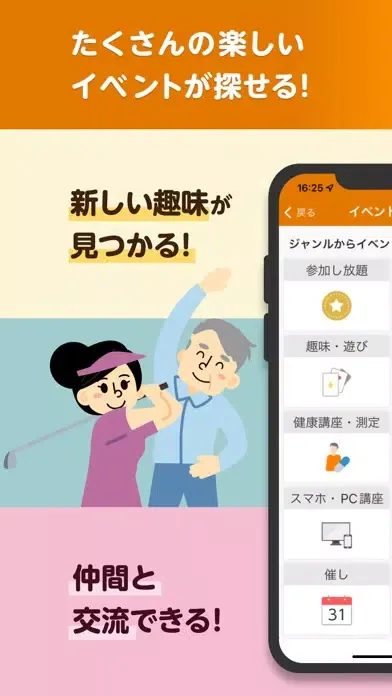 Ảnh chụp màn hình của 楽天シニア 歩いてポイントが貯まる歩数計・ウォーキングアプリ