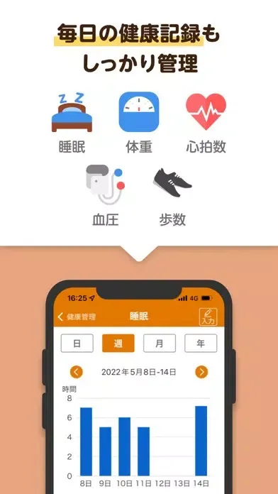 Ảnh chụp màn hình của 楽天シニア 歩いてポイントが貯まる歩数計・ウォーキングアプリ