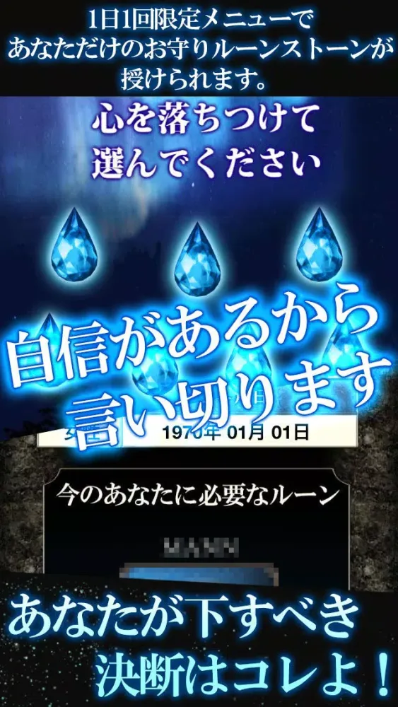的中力99%◆本気で当たる占い【ノルディスク秘神占】 Ekran Görüntüleri