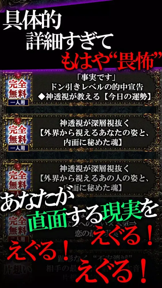 【占い界◆的中神】インド神透視占い Screenshots