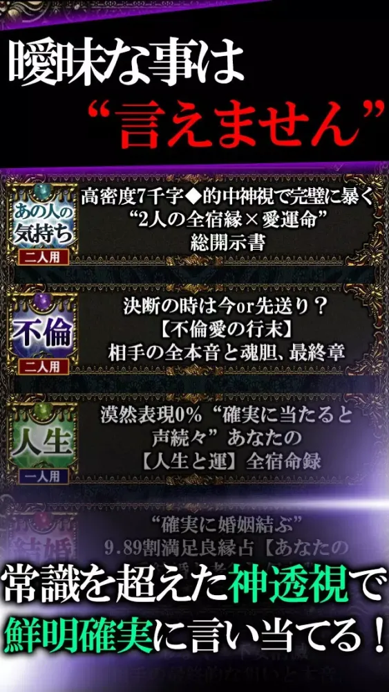 【占い界◆的中神】インド神透視占い Screenshots