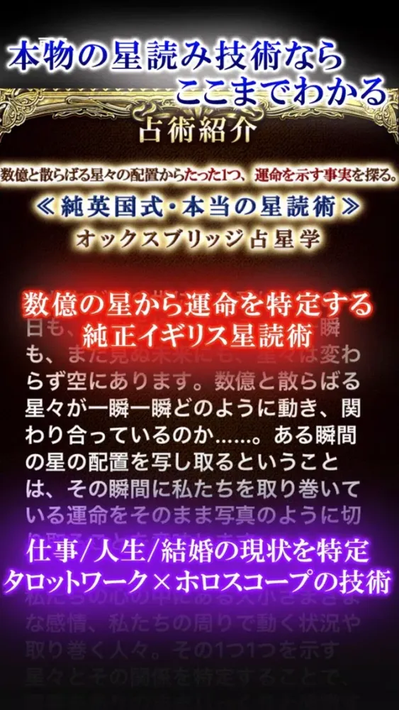 Captures d'écran de プロ仕様◆超精密星占い