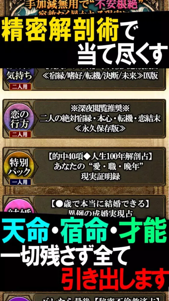 高精細診断◆全解剖占い≪解体命書≫星川紫音應用截圖