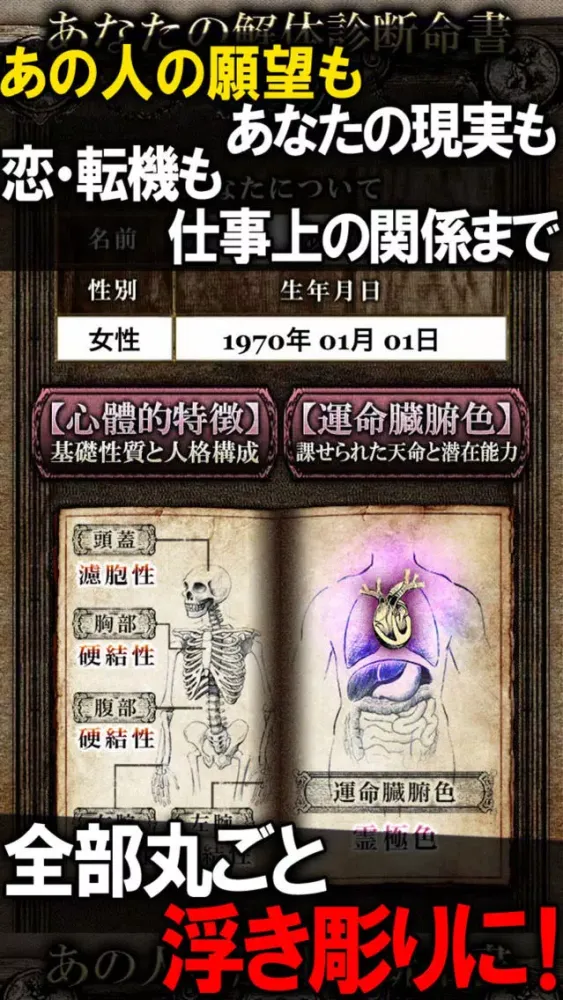 高精細診断◆全解剖占い≪解体命書≫星川紫音應用截圖