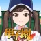Go!!Go!! 甲子園