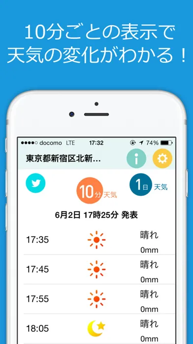 amefuru call Screenshots