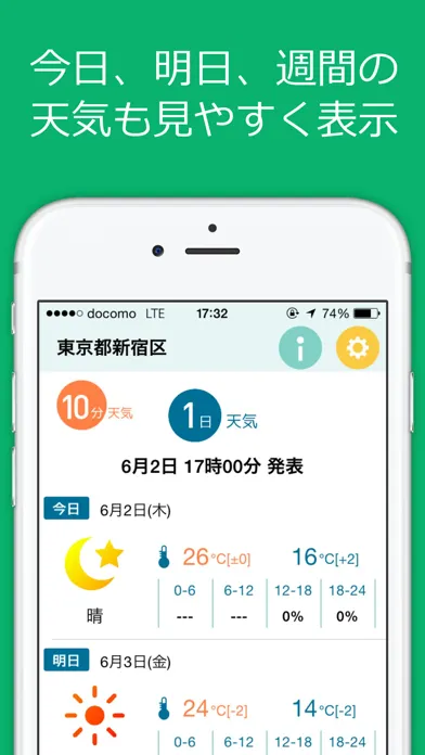 amefuru call Screenshots