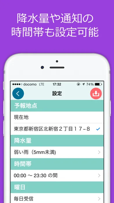 amefuru call Screenshots
