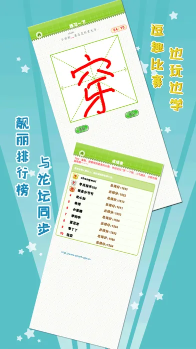 我爱写字 二年级上册 手机版 स्क्रीनशॉट