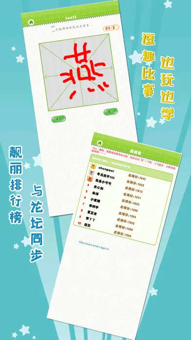 Скриншоты 我爱写字 三年级下册 手机版