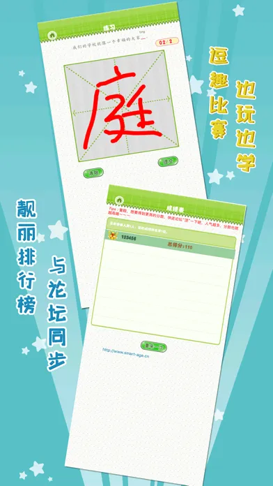 我爱写字 四年级下册 手机版应用截图