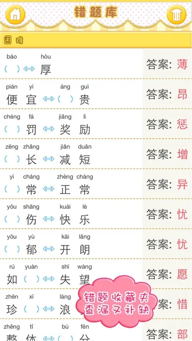 伟大汉字 Screenshots