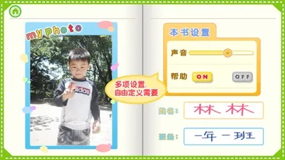 Screenshot di 我爱拼音