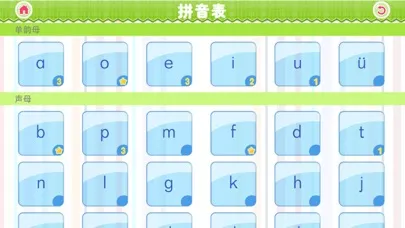 Screenshot di 我爱拼音