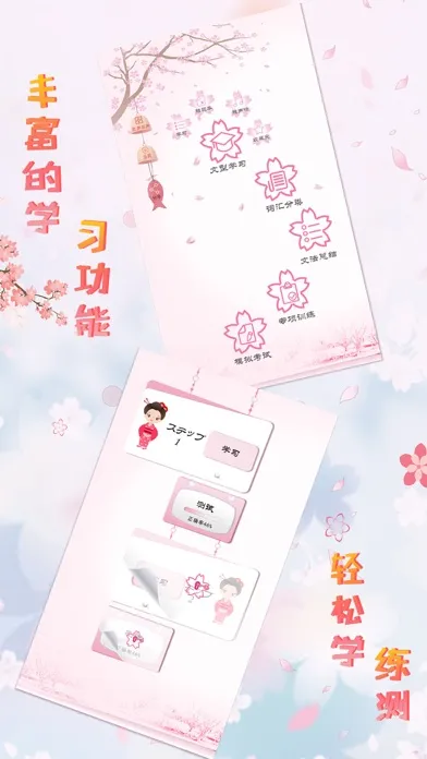 Tangkapan layar 极速日语N2